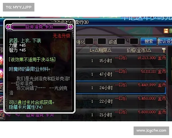 地下城与勇士冰强宝珠详细解析与属性搭配全面指南 地下城与勇士冰强宝珠详细解析与属性搭配全面指南