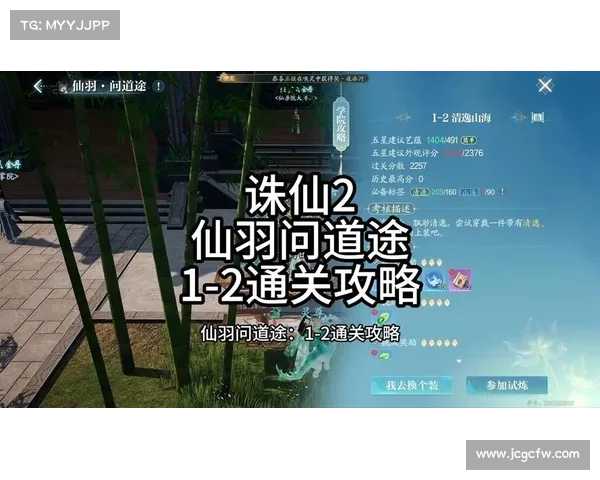 诛仙任务深度揭秘六大关键提示助你轻松掌握通关奥秘