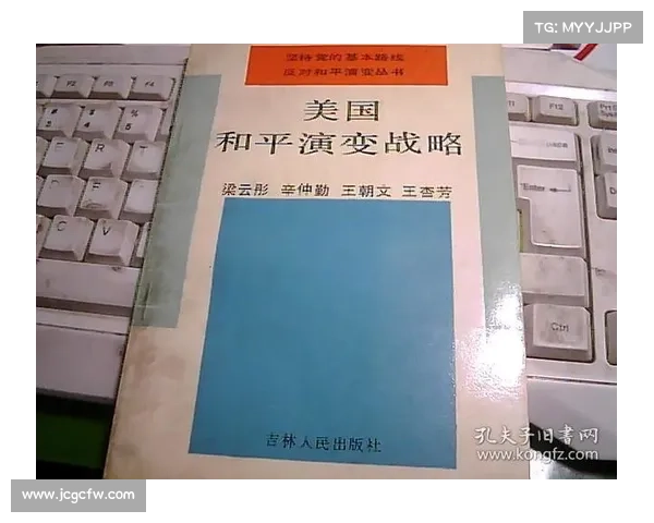 中国足球与巴西平局历程分析及其背后的战略演变与影响
